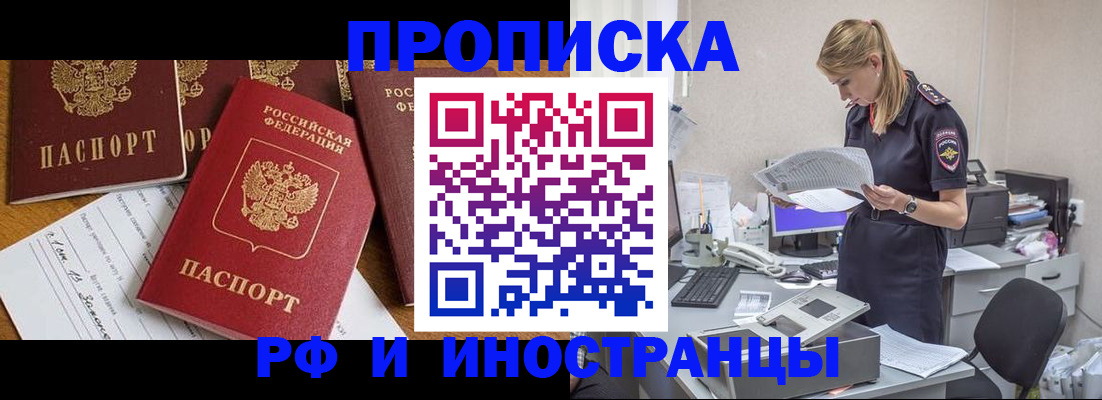 временная регистрация 2025 в Дорогобуже