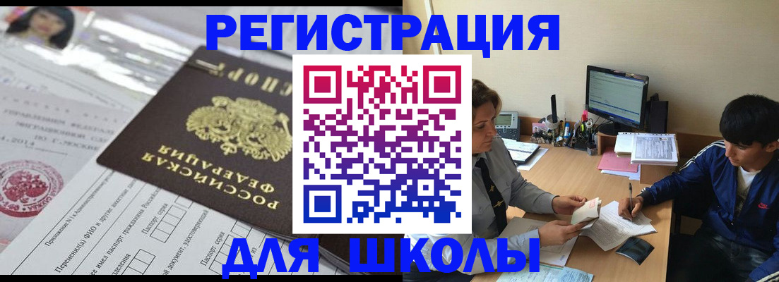где прописаться в Дорогобуже