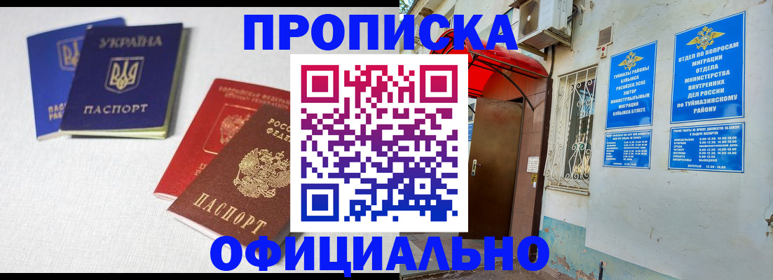 прописка регистрация в Дорогобуже