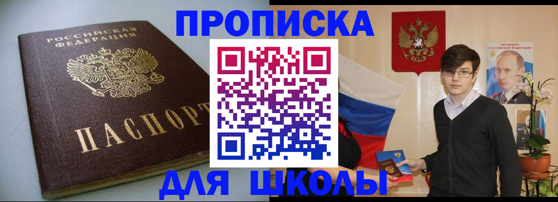 временная регистрация поиск в Дорогобуже